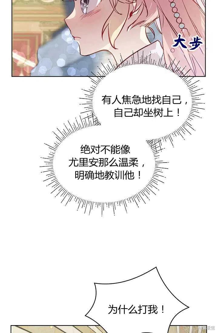 《不熟练的女士》漫画最新章节第14话免费下拉式在线观看章节第【14】张图片