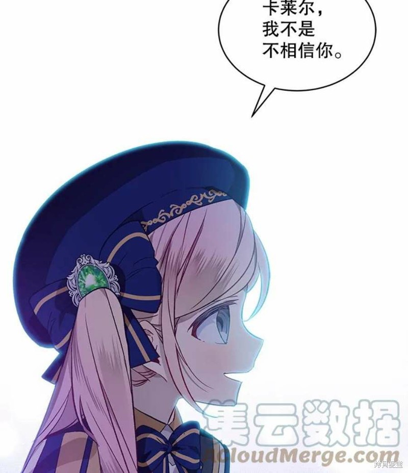 《不熟练的女士》漫画最新章节第26话免费下拉式在线观看章节第【22】张图片