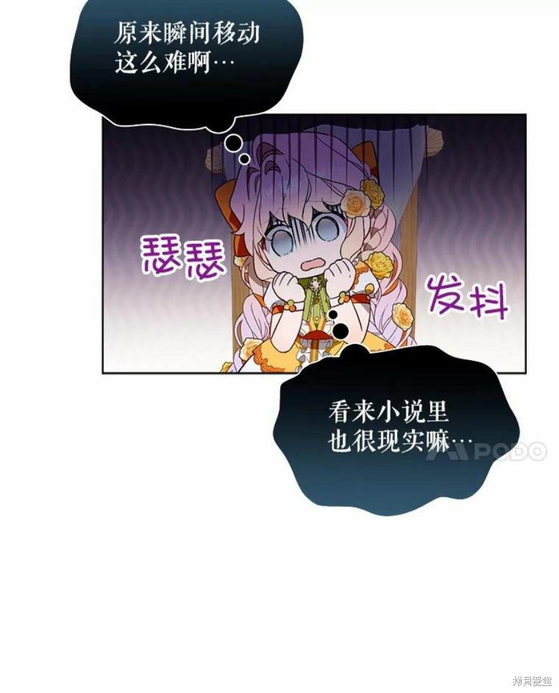 《不熟练的女士》漫画最新章节第28话免费下拉式在线观看章节第【14】张图片