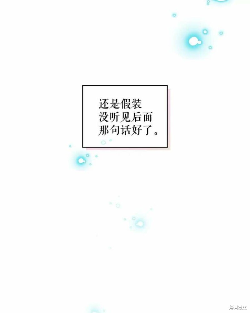 《不熟练的女士》漫画最新章节第26话免费下拉式在线观看章节第【41】张图片