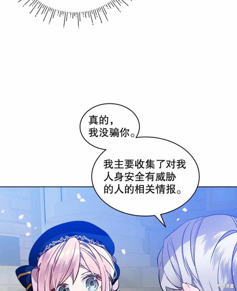 《不熟练的女士》漫画最新章节第25话免费下拉式在线观看章节第【21】张图片