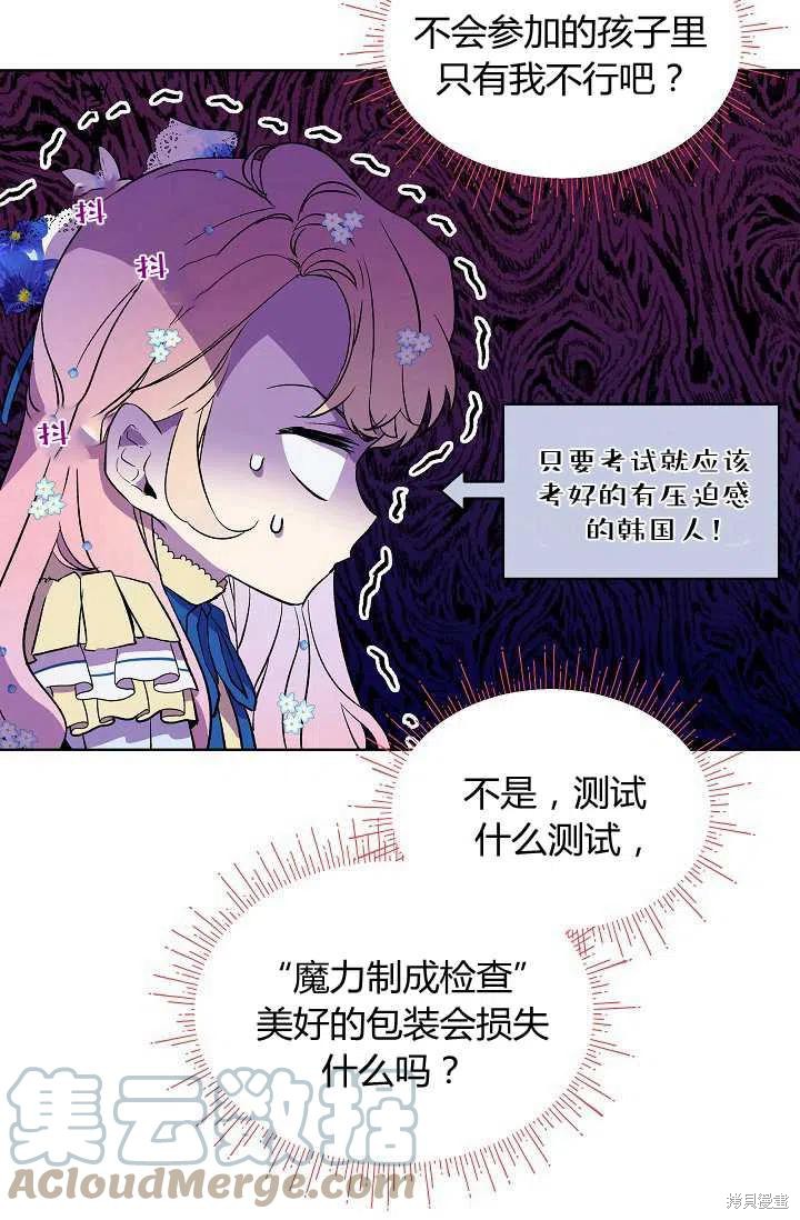 《不熟练的女士》漫画最新章节第19话免费下拉式在线观看章节第【49】张图片