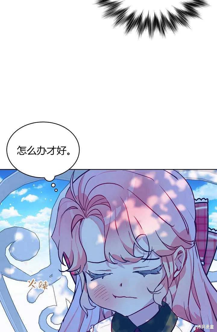 《不熟练的女士》漫画最新章节第16话免费下拉式在线观看章节第【18】张图片