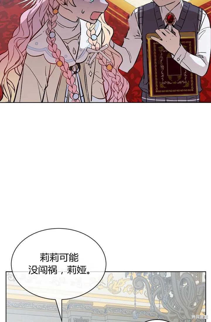 《不熟练的女士》漫画最新章节第14话免费下拉式在线观看章节第【63】张图片