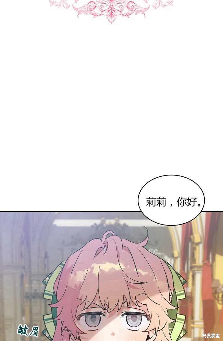 《不熟练的女士》漫画最新章节第5话免费下拉式在线观看章节第【17】张图片