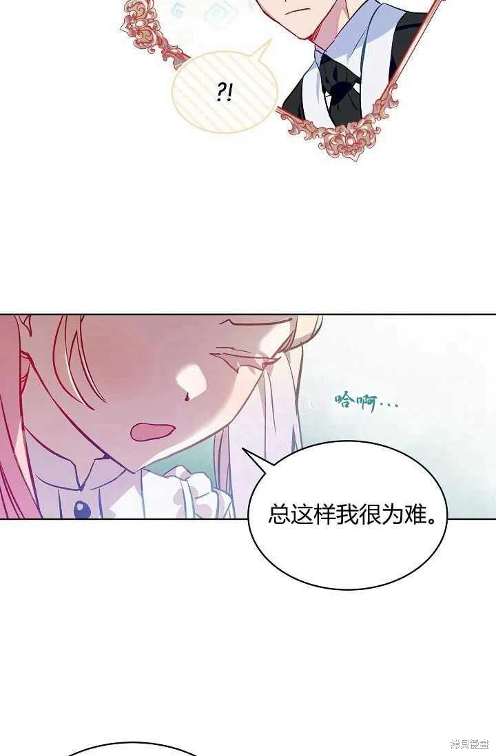 《不熟练的女士》漫画最新章节第15话免费下拉式在线观看章节第【47】张图片