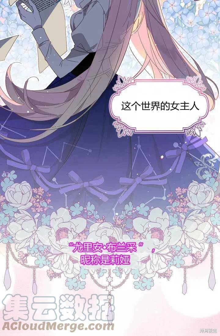 《不熟练的女士》漫画最新章节第0话免费下拉式在线观看章节第【7】张图片