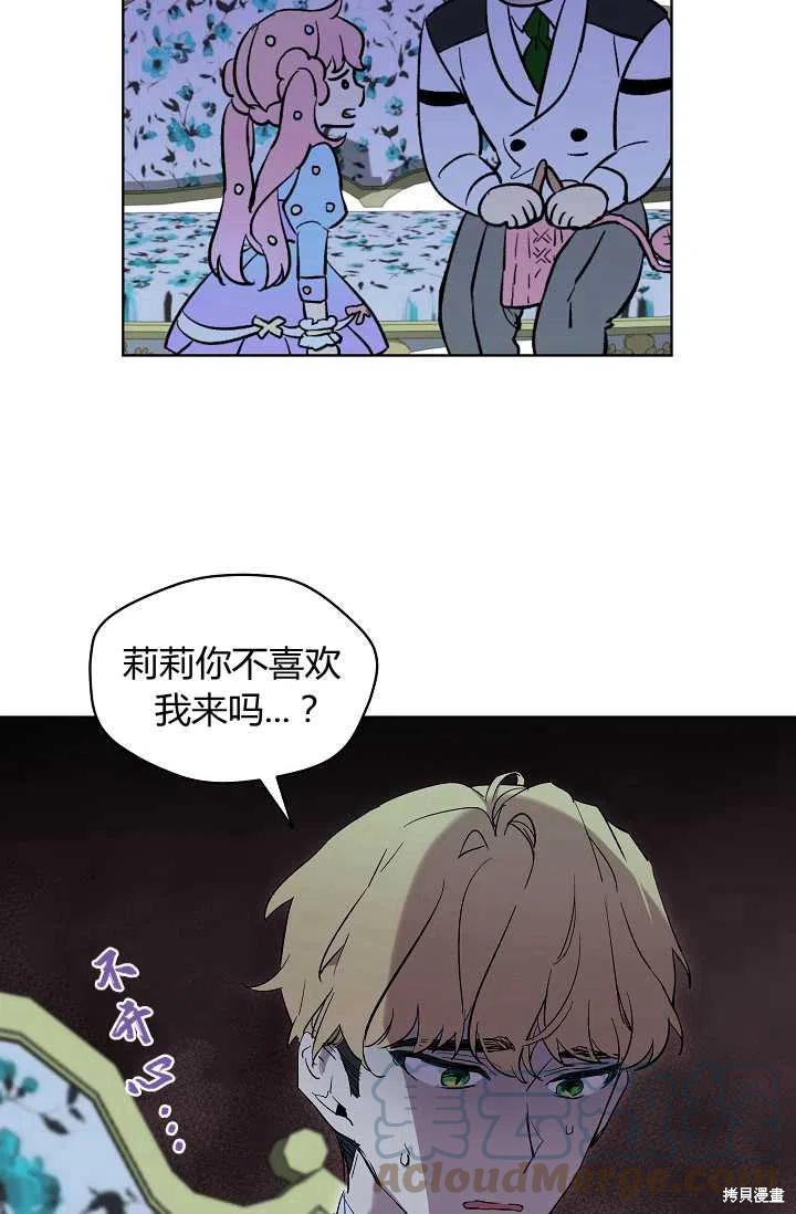 《不熟练的女士》漫画最新章节第4话免费下拉式在线观看章节第【19】张图片