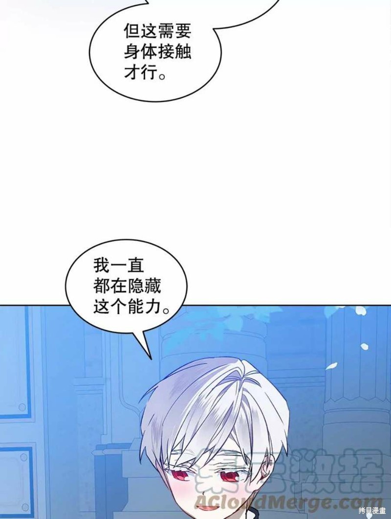 《不熟练的女士》漫画最新章节第25话免费下拉式在线观看章节第【55】张图片