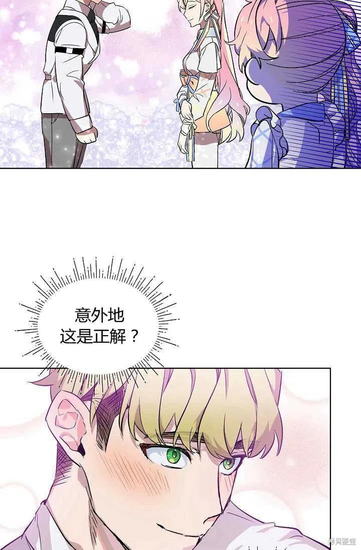 《不熟练的女士》漫画最新章节第8话免费下拉式在线观看章节第【24】张图片