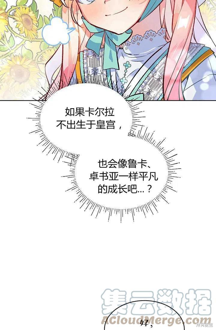 《不熟练的女士》漫画最新章节第17话免费下拉式在线观看章节第【19】张图片