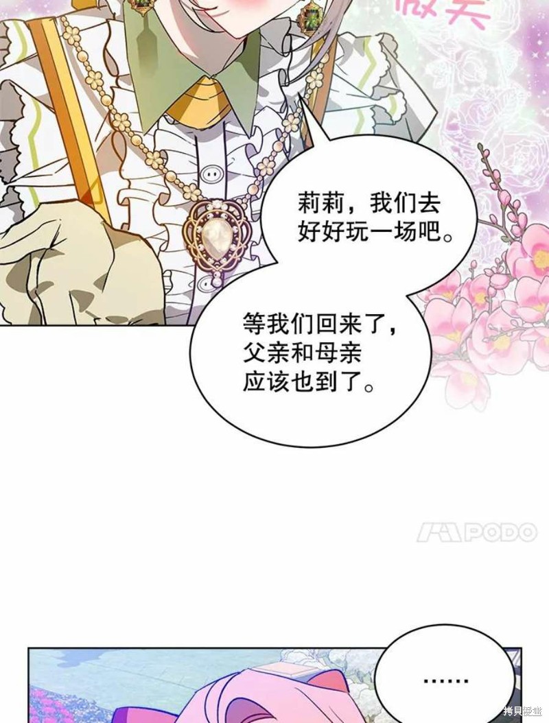 《不熟练的女士》漫画最新章节第28话免费下拉式在线观看章节第【35】张图片