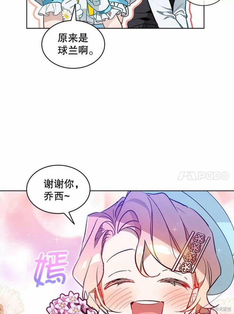 《不熟练的女士》漫画最新章节第24话免费下拉式在线观看章节第【24】张图片