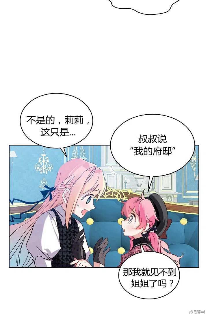 《不熟练的女士》漫画最新章节第1话免费下拉式在线观看章节第【39】张图片