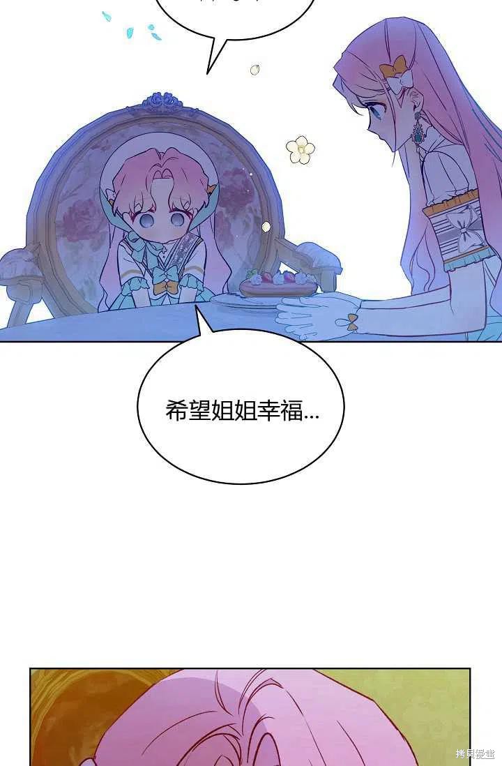 《不熟练的女士》漫画最新章节第18话免费下拉式在线观看章节第【21】张图片