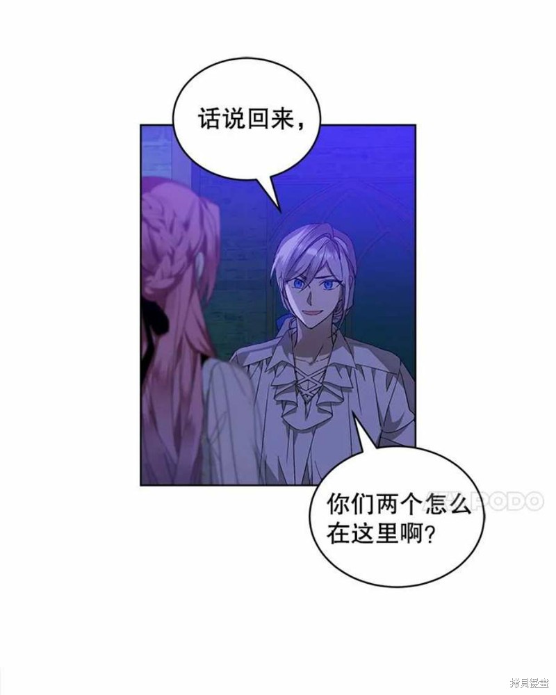 《不熟练的女士》漫画最新章节第30话免费下拉式在线观看章节第【14】张图片