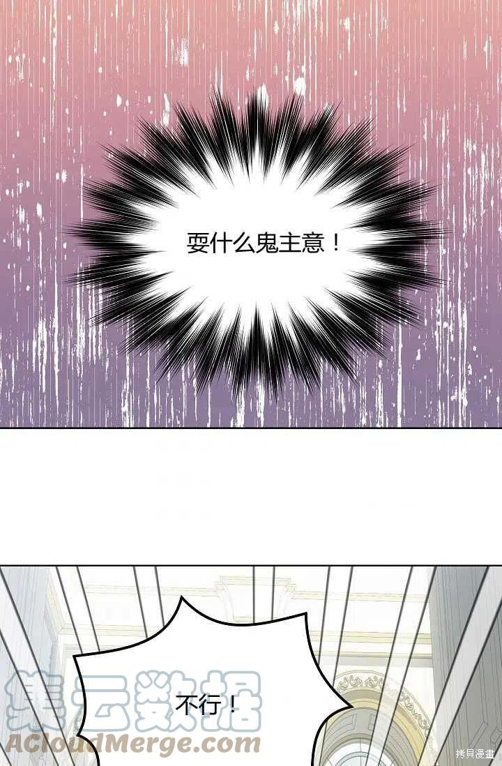 《不熟练的女士》漫画最新章节第11话免费下拉式在线观看章节第【46】张图片