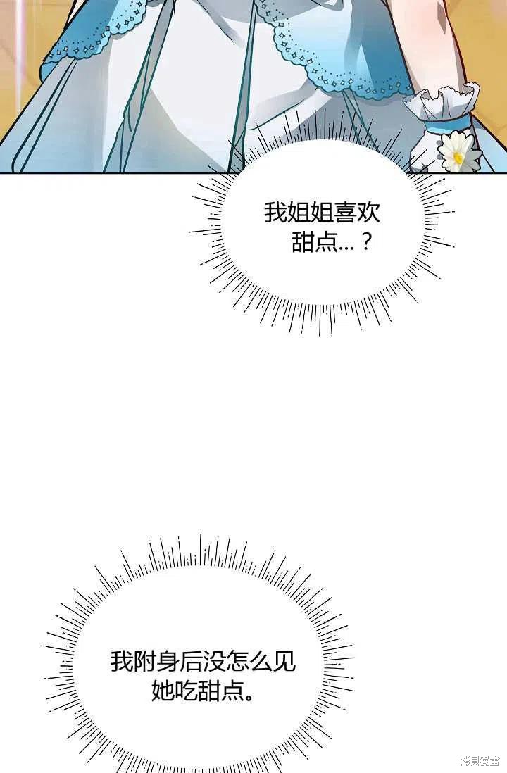 《不熟练的女士》漫画最新章节第23话免费下拉式在线观看章节第【44】张图片