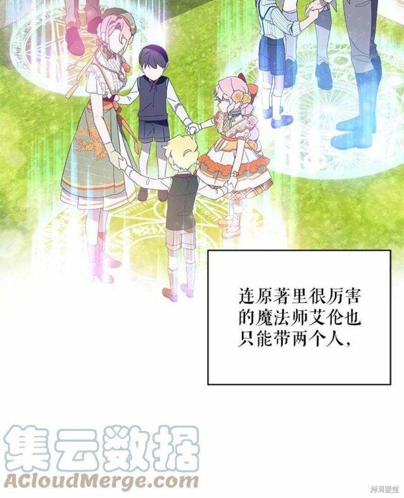 《不熟练的女士》漫画最新章节第28话免费下拉式在线观看章节第【52】张图片