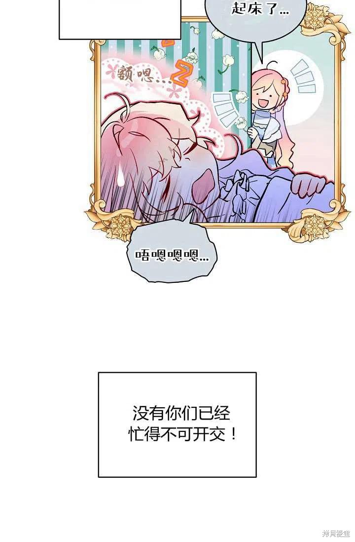 《不熟练的女士》漫画最新章节第15话免费下拉式在线观看章节第【51】张图片