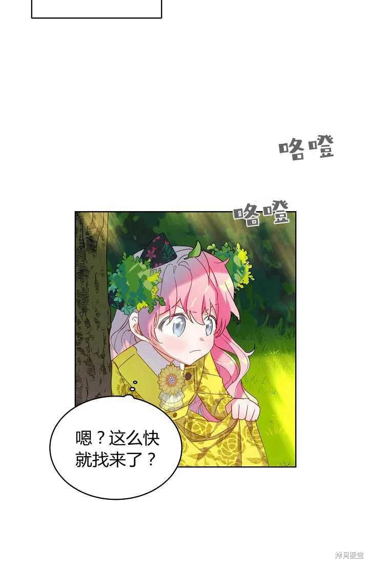 《不熟练的女士》漫画最新章节第1话免费下拉式在线观看章节第【68】张图片