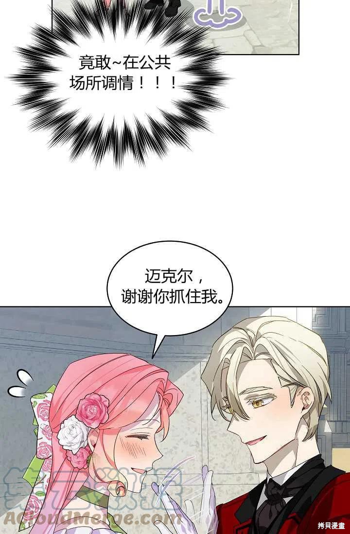 《不熟练的女士》漫画最新章节第22话免费下拉式在线观看章节第【4】张图片