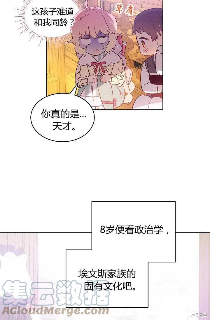 《不熟练的女士》漫画最新章节第9话免费下拉式在线观看章节第【25】张图片