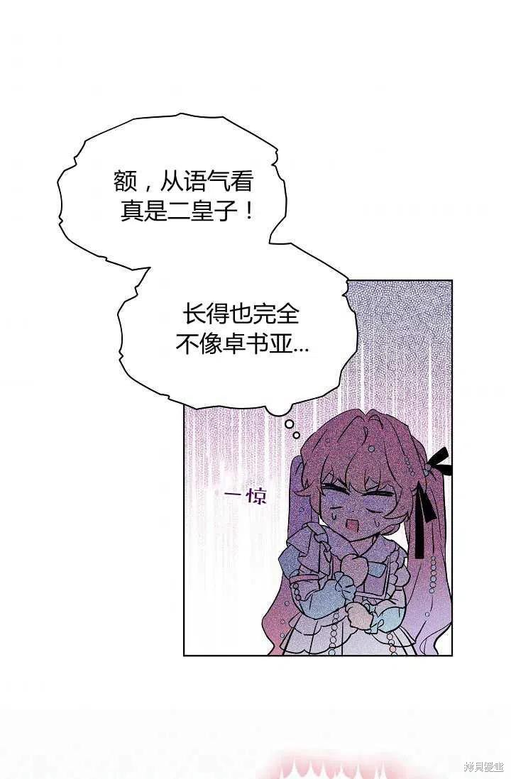 《不熟练的女士》漫画最新章节第13话免费下拉式在线观看章节第【57】张图片