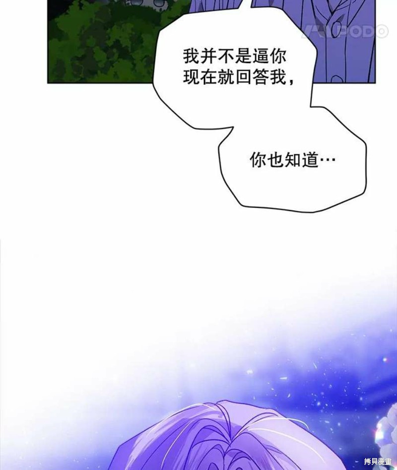 《不熟练的女士》漫画最新章节第29话免费下拉式在线观看章节第【81】张图片