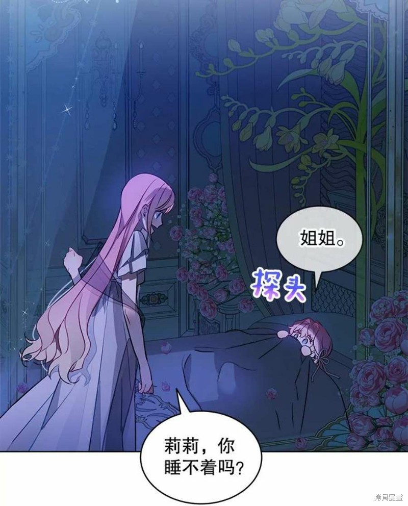 《不熟练的女士》漫画最新章节第24话免费下拉式在线观看章节第【50】张图片