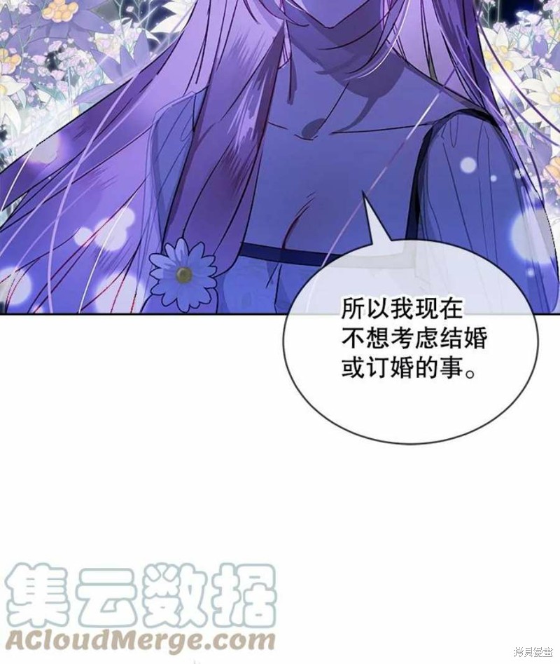 《不熟练的女士》漫画最新章节第29话免费下拉式在线观看章节第【79】张图片