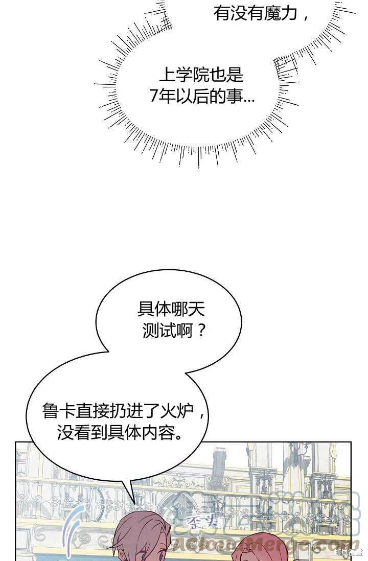 《不熟练的女士》漫画最新章节第16话免费下拉式在线观看章节第【55】张图片