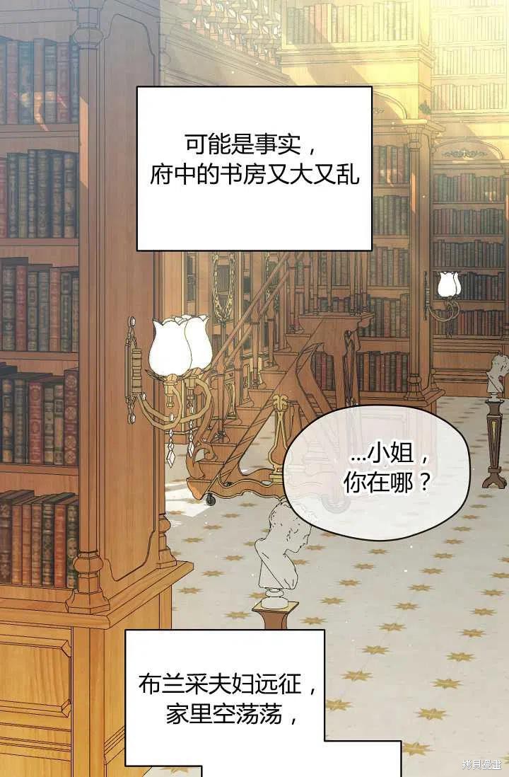 《不熟练的女士》漫画最新章节第9话免费下拉式在线观看章节第【2】张图片