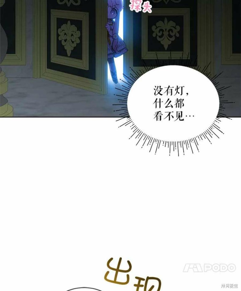 《不熟练的女士》漫画最新章节第29话免费下拉式在线观看章节第【42】张图片