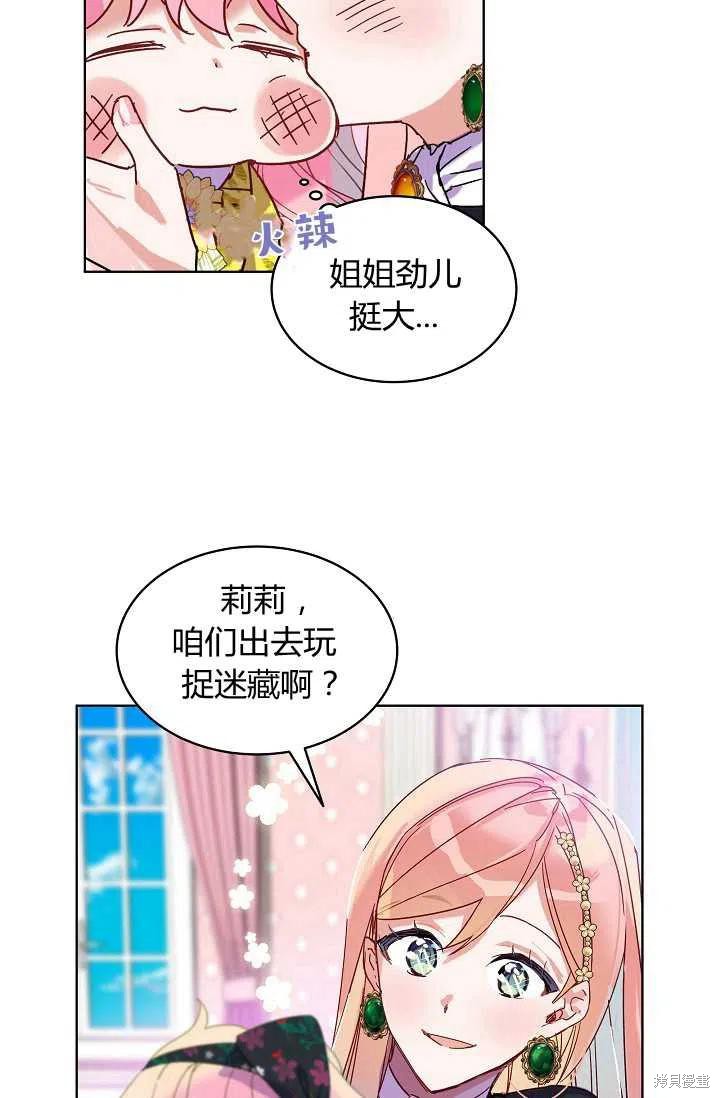 《不熟练的女士》漫画最新章节第1话免费下拉式在线观看章节第【63】张图片