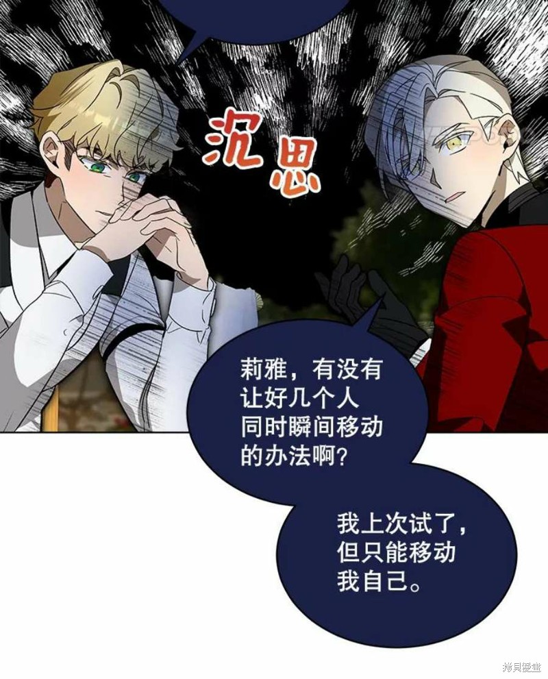 《不熟练的女士》漫画最新章节第28话免费下拉式在线观看章节第【11】张图片