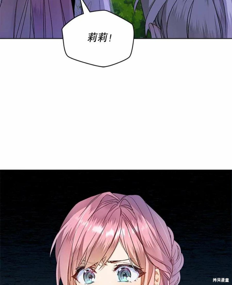 《不熟练的女士》漫画最新章节第30话免费下拉式在线观看章节第【5】张图片