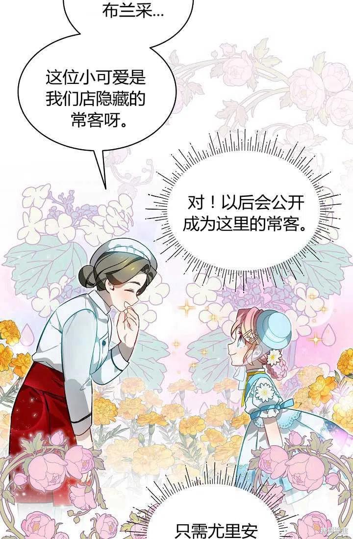 《不熟练的女士》漫画最新章节第23话免费下拉式在线观看章节第【18】张图片