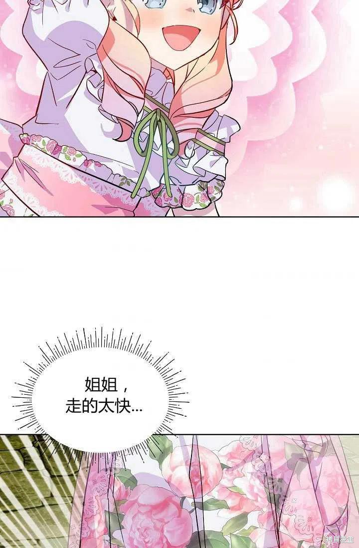 《不熟练的女士》漫画最新章节第21话免费下拉式在线观看章节第【66】张图片