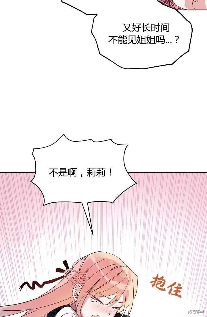 《不熟练的女士》漫画最新章节第1话免费下拉式在线观看章节第【41】张图片