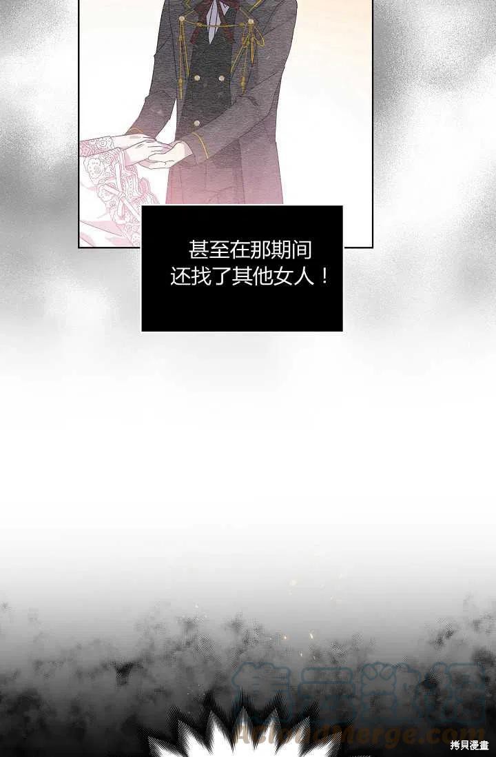 《不熟练的女士》漫画最新章节第1话免费下拉式在线观看章节第【13】张图片