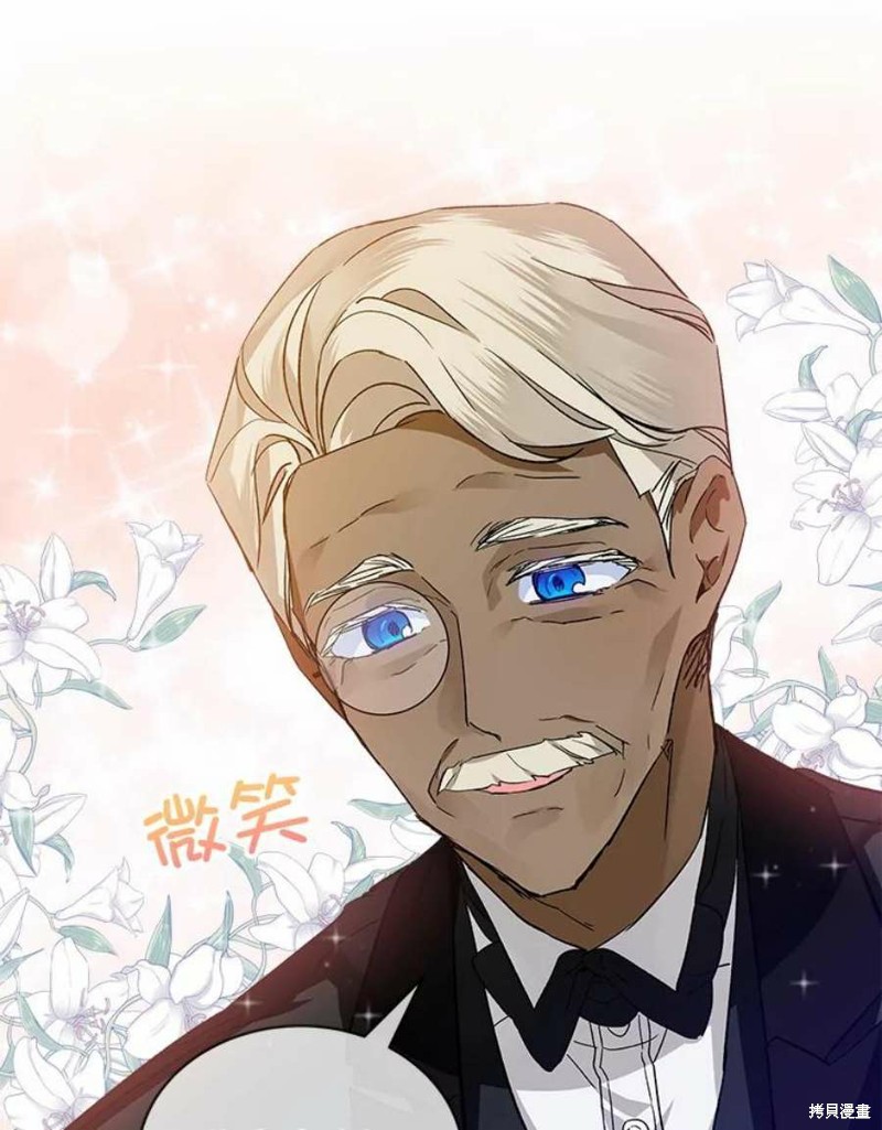 《不熟练的女士》漫画最新章节第30话免费下拉式在线观看章节第【38】张图片