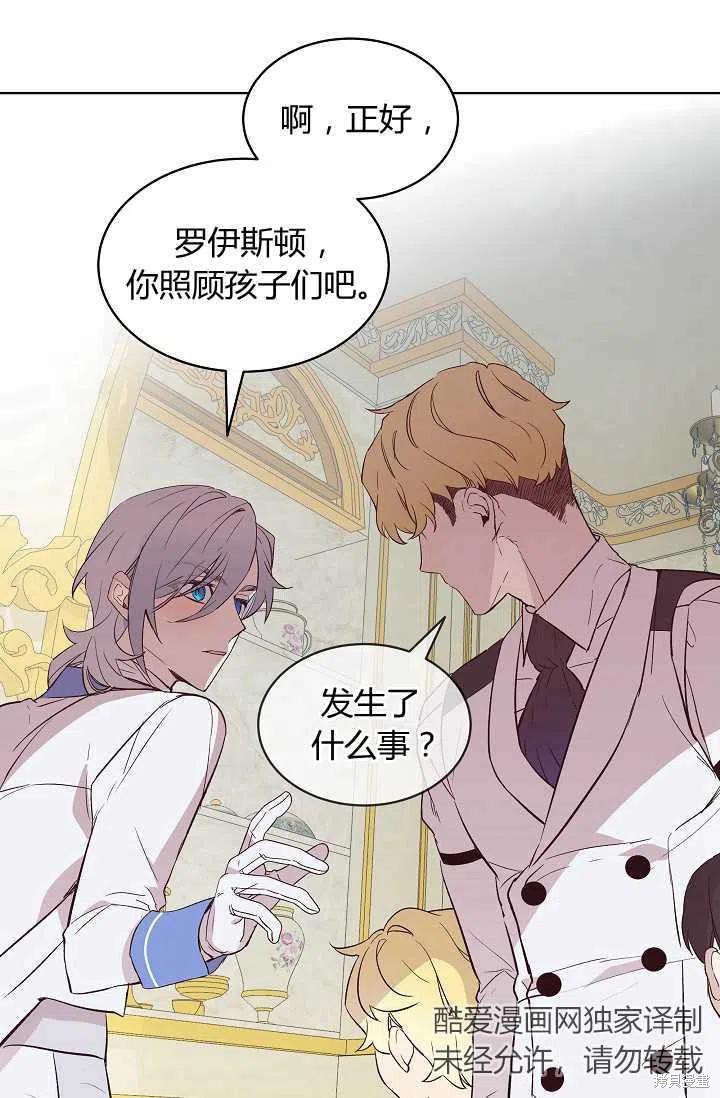 《不熟练的女士》漫画最新章节第11话免费下拉式在线观看章节第【27】张图片