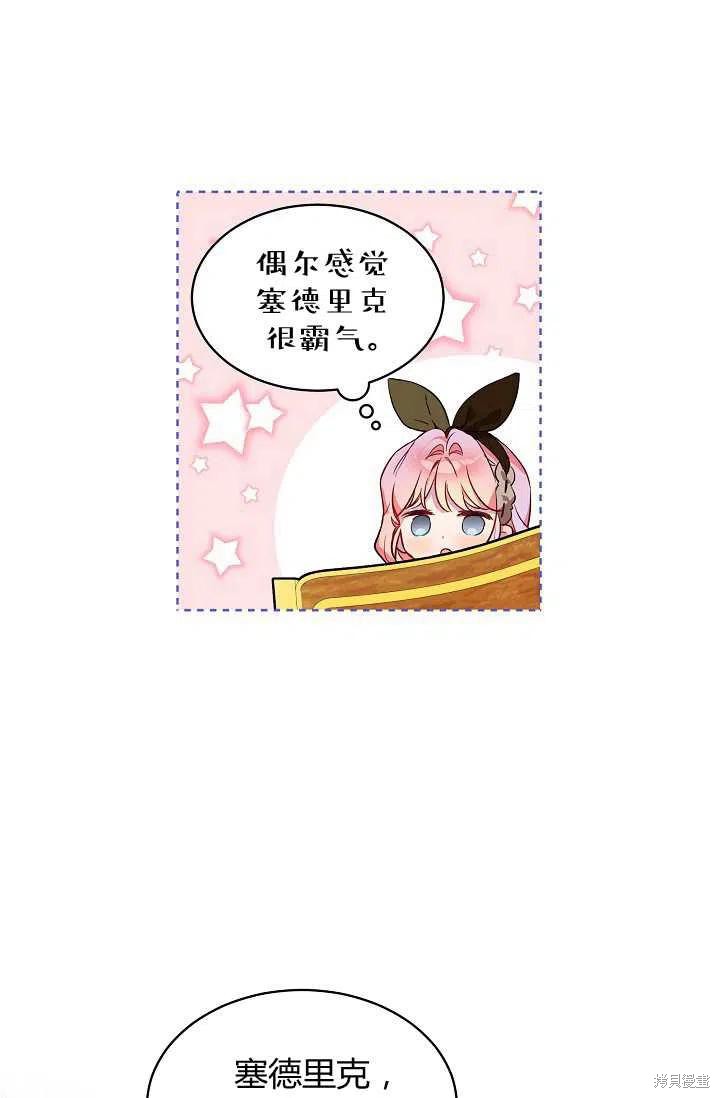 《不熟练的女士》漫画最新章节第19话免费下拉式在线观看章节第【15】张图片