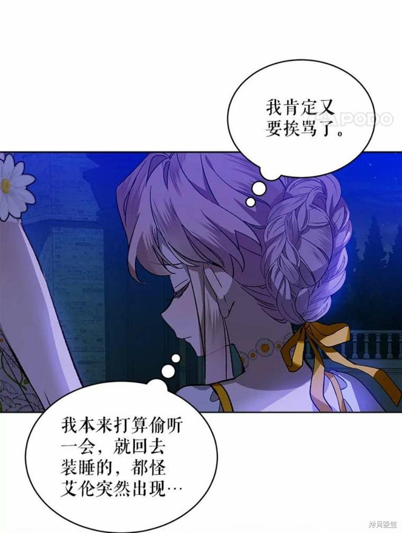 《不熟练的女士》漫画最新章节第30话免费下拉式在线观看章节第【29】张图片