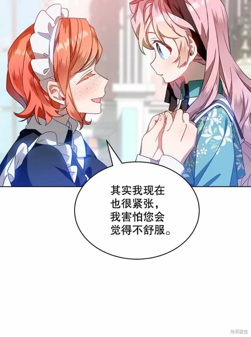 《不熟练的女士》漫画最新章节第30话免费下拉式在线观看章节第【80】张图片