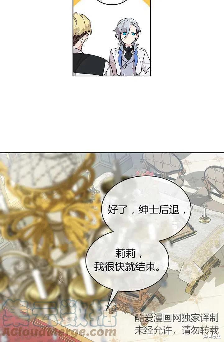 《不熟练的女士》漫画最新章节第7话免费下拉式在线观看章节第【28】张图片