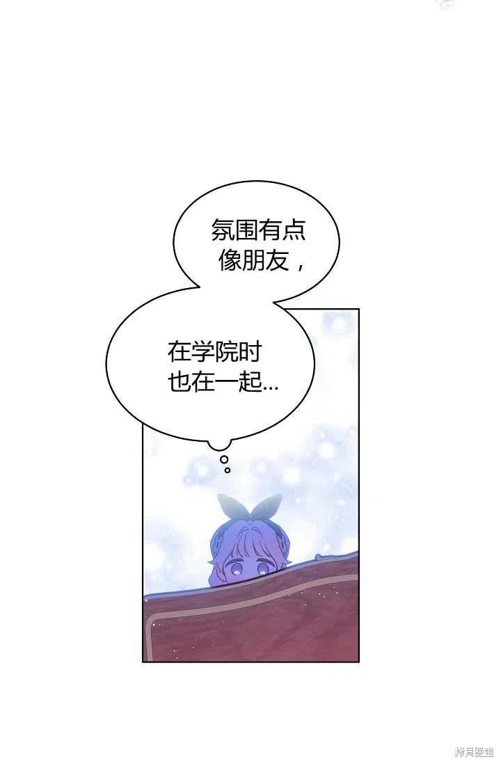 《不熟练的女士》漫画最新章节第19话免费下拉式在线观看章节第【20】张图片