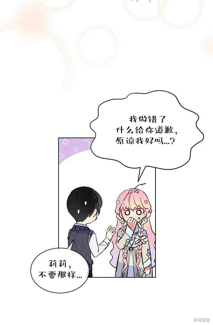 《不熟练的女士》漫画最新章节第15话免费下拉式在线观看章节第【14】张图片