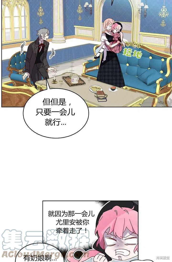 《不熟练的女士》漫画最新章节第1话免费下拉式在线观看章节第【43】张图片